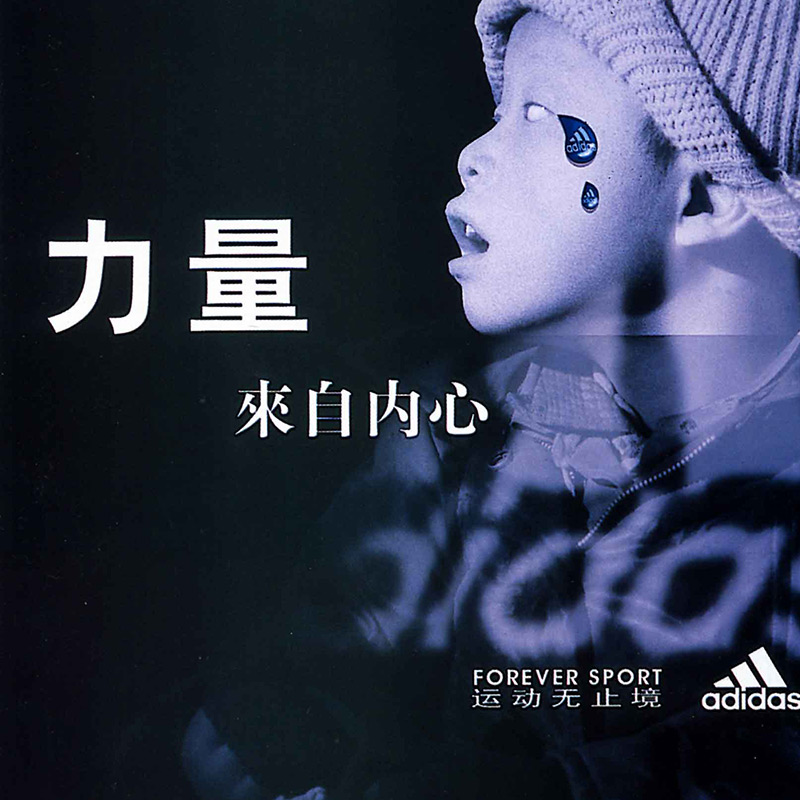 PHOTOGRAPHIES – AVANT GARDES EN CHINE - HE AN